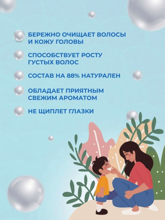 OLJE Шампунь для мальчиков 250 мл в Челябинске