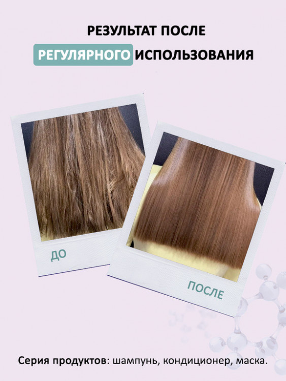 Kератиновая маска для любого типа волос 250 мл. Keratin SPA hair repair в Челябинске