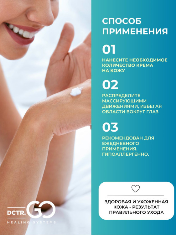 Dctr.Go Увлажняющий крем бальзам для лица и тела для сухой и очень сухой кожи Barrier Tone UP Cream 250 ml в Челябинске