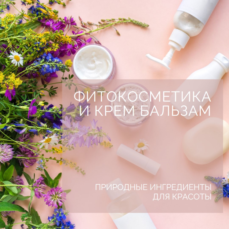 Фитокрем-бальзам (Крем для суставов, фитокрем) для суставов, локтей 250 мл. DctrGo  в Челябинске