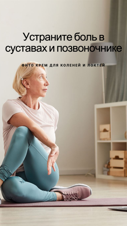 Фитокрем-бальзам (Крем для суставов, фитокрем) для суставов, локтей 250 мл. DctrGo  в Челябинске