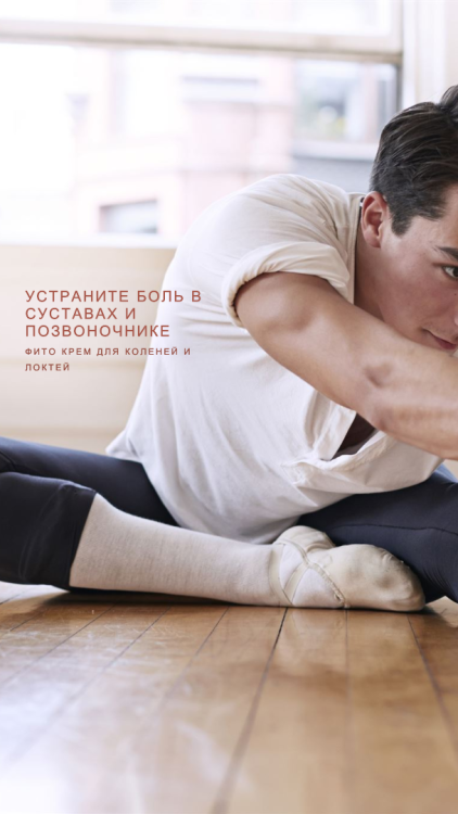 Фитокрем-бальзам (Крем для суставов, фитокрем) для суставов, локтей 250 мл. DctrGo  в Челябинске