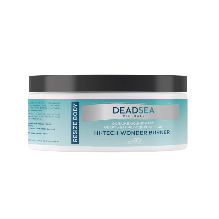 Dctr.Go. Охлаждающий крем обёртывание водорослевое "Мертвое море", 250 мл в Челябинске