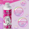 OLJE Шампунь для девочек 250 мл в Челябинске