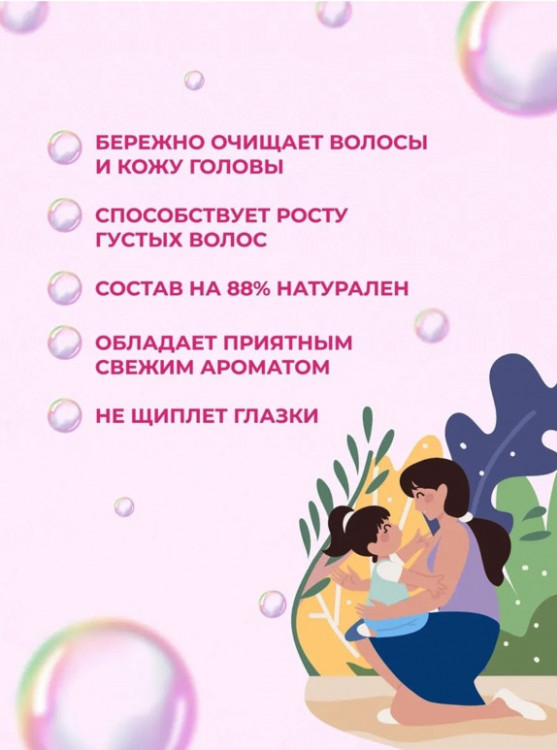 OLJE Шампунь для девочек 250 мл в Челябинске