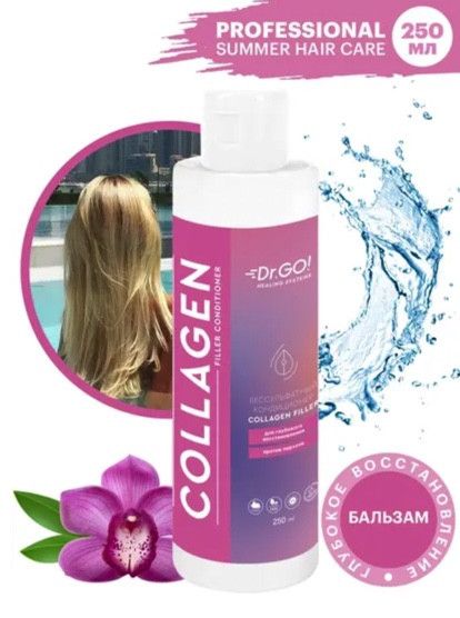 Dctr.Go. Увлажняющий кондиционер бальзам для волос с коллагеном 250мл в Челябинске