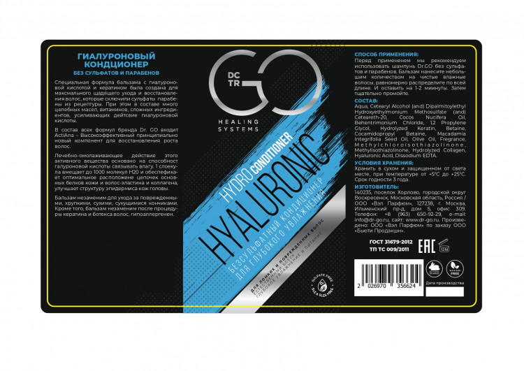 Кондиционер для сухих, ломких и поврежденных волос Hudro Hyaluronic Dctr.Go 1000 мл в Челябинске