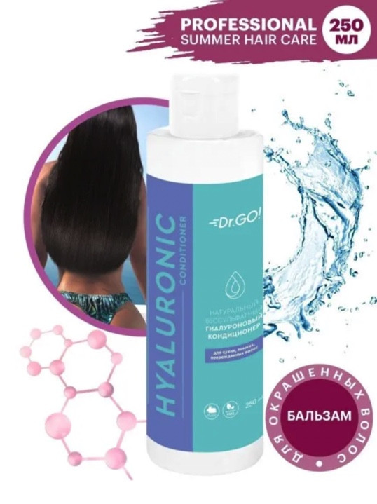 Dctr.Go. Увлажняющий кондиционер бальзам для волос с гиалуроном 250мл в Челябинске