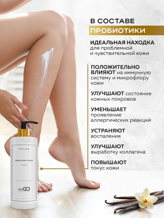 Успокаивающий крем с пробиотическим комплексом 400 мл DctrGO в Челябинске