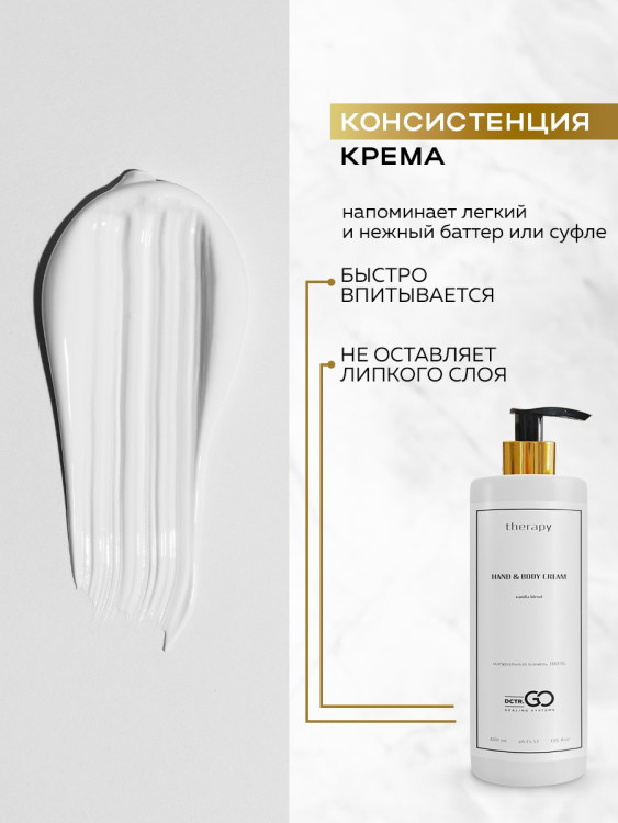 Успокаивающий крем с пробиотическим комплексом 400 мл DctrGO в Челябинске