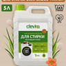 Clevi Универсальный гель для стирки белья 5000 мл в Челябинске