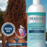 Dctr.Go Бессульфатный шампунь для волос Мертвое море  1000 мл в Челябинске