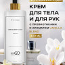 Набор 3 крема по цене 1 с пробиотическим комплексом 1200 мл DctrGO в Челябинске