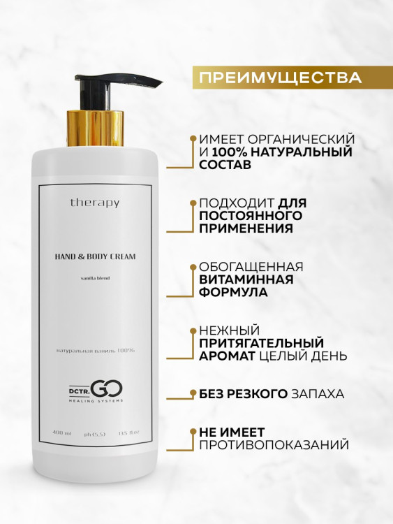 Набор 3 крема по цене 1 с пробиотическим комплексом 1200 мл DctrGO в Челябинске