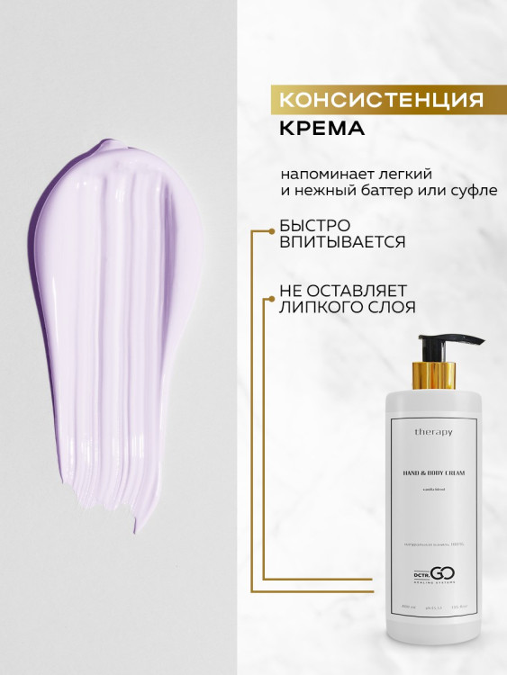 Набор 3 крема по цене 1 с пробиотическим комплексом 1200 мл DctrGO в Челябинске