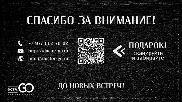 Набор 3 крема по цене 1 с пробиотическим комплексом 1200 мл DctrGO в Челябинске