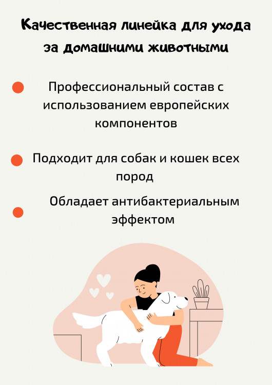 Dctr.Go Шампунь-бальзам для животных Sнampoo Therapy "Мультиуход" 1000 ml в Челябинске