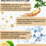 Сыворотка  для лица с корейским женьшенем и золотом 50 мл в Челябинске