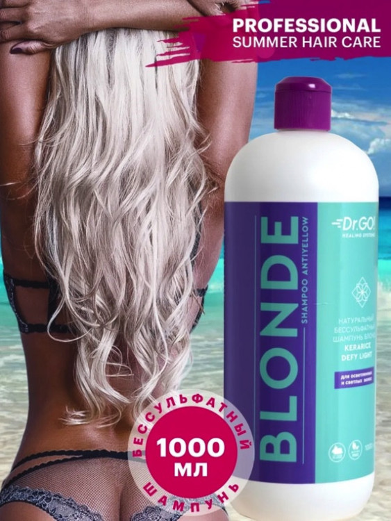 Блонд бессульфатный шампунь для защиты цвета Kerarice Defy Light Shampoo Dctr.Go. 1000 мл в Челябинске